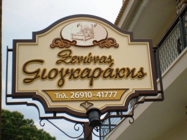 Giogarakis Suites エリオナス エクステリア 写真